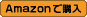 Amazonで購入