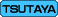 TSUTAYAで購入